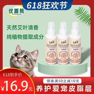 Universal Redness, Itching and Dandruff Topical Spray for Cats and Dogs, Antibacterial Skin Spray