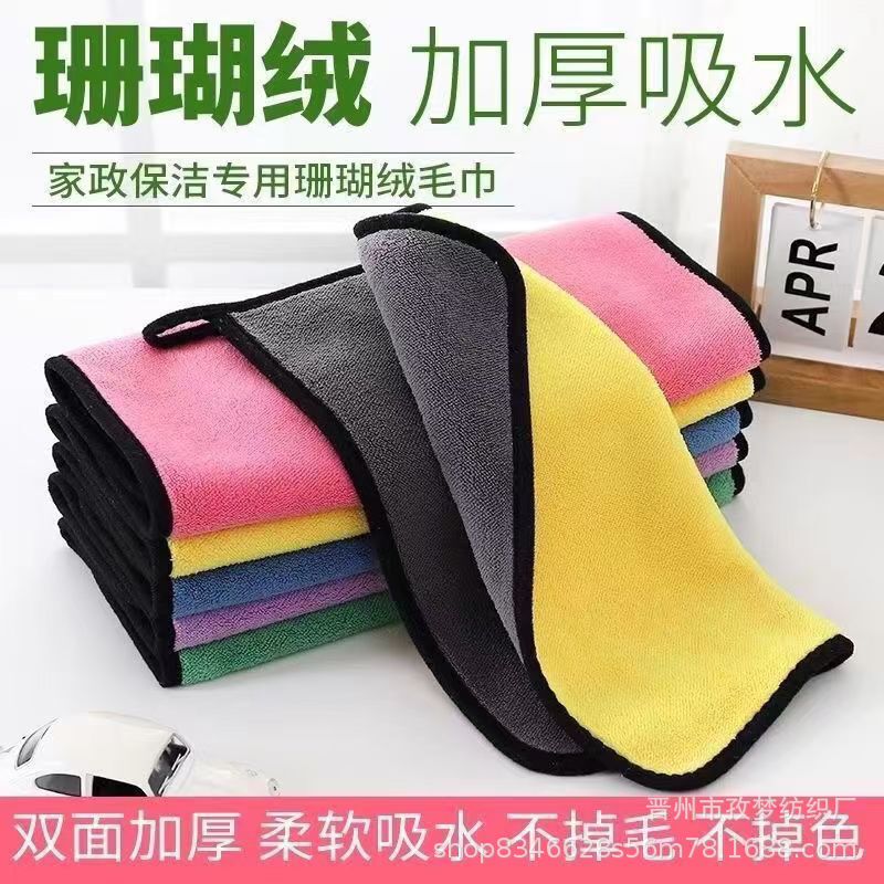 Car Cleaning Towel, Coral Velvet Double-Sided Absorbent Thickened Towel, Quick-Drying, Logo Engraved, Factory Direct Sale Car Wash Towel