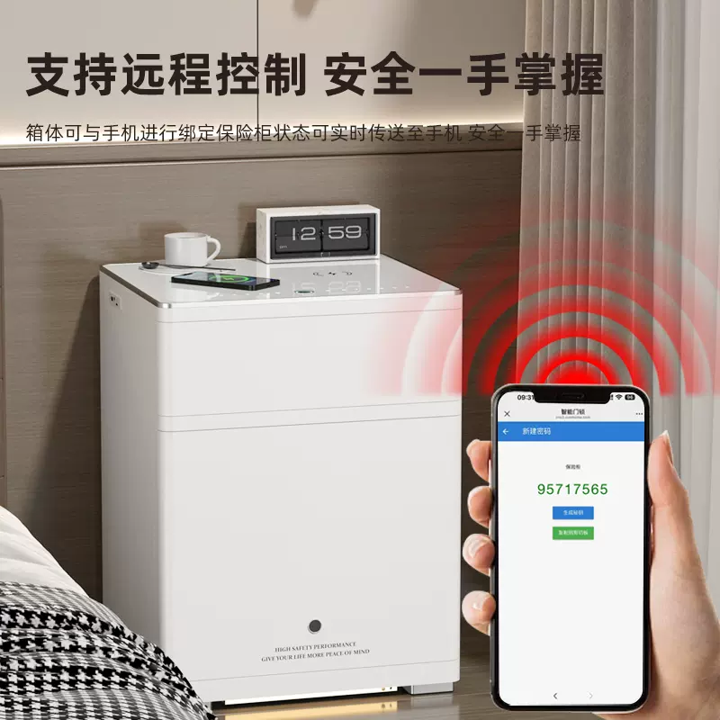 全钢保险柜床头柜一体多功能带灯无线充电智能床头家用防盗保险柜