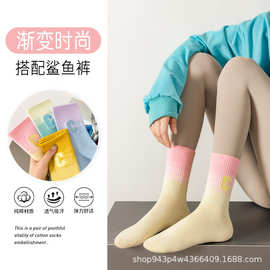 诸暨袜子女中筒袜秋冬季纯棉吸汗冬天运动健身彩虹渐变色长袜批发