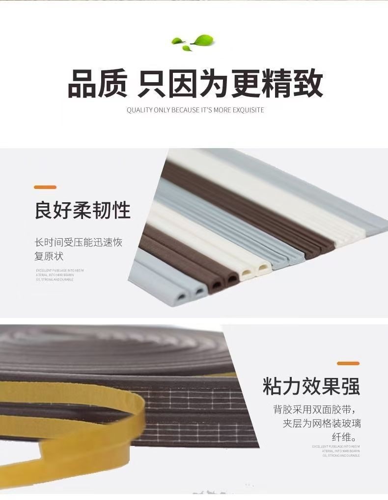 Door Gap Sealing Strip, Door Bottom Soundproofing, Thermal Insulation, Shock Absorption Foam, Self-Adhesive Epdm Sealing Rubber Strip