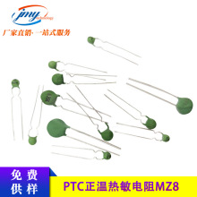 PTC���ضȟ������ MZ8 30R-60R ֱ��8mm 75�� ���ܟ�ܛ�������