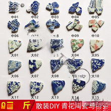 青花碎瓷片陶瓷马赛克不规则手工毕业设计背景墙装饰小号瓷砖