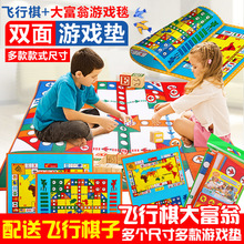 华婴超大号幼儿游戏地垫飞行棋儿童双面大桌游益智宝宝多功能学生