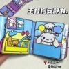(Cut from cutting) Yumui Dog+Material Pack