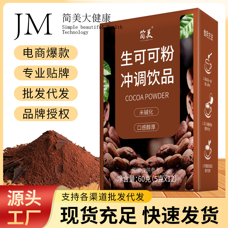 Raw Cocoa Powder, Non-Alkalized Chocolate Powder, Instant Milk Tea, Oatmeal, Chia Seeds, Kale Powder, Acai Berry Powder