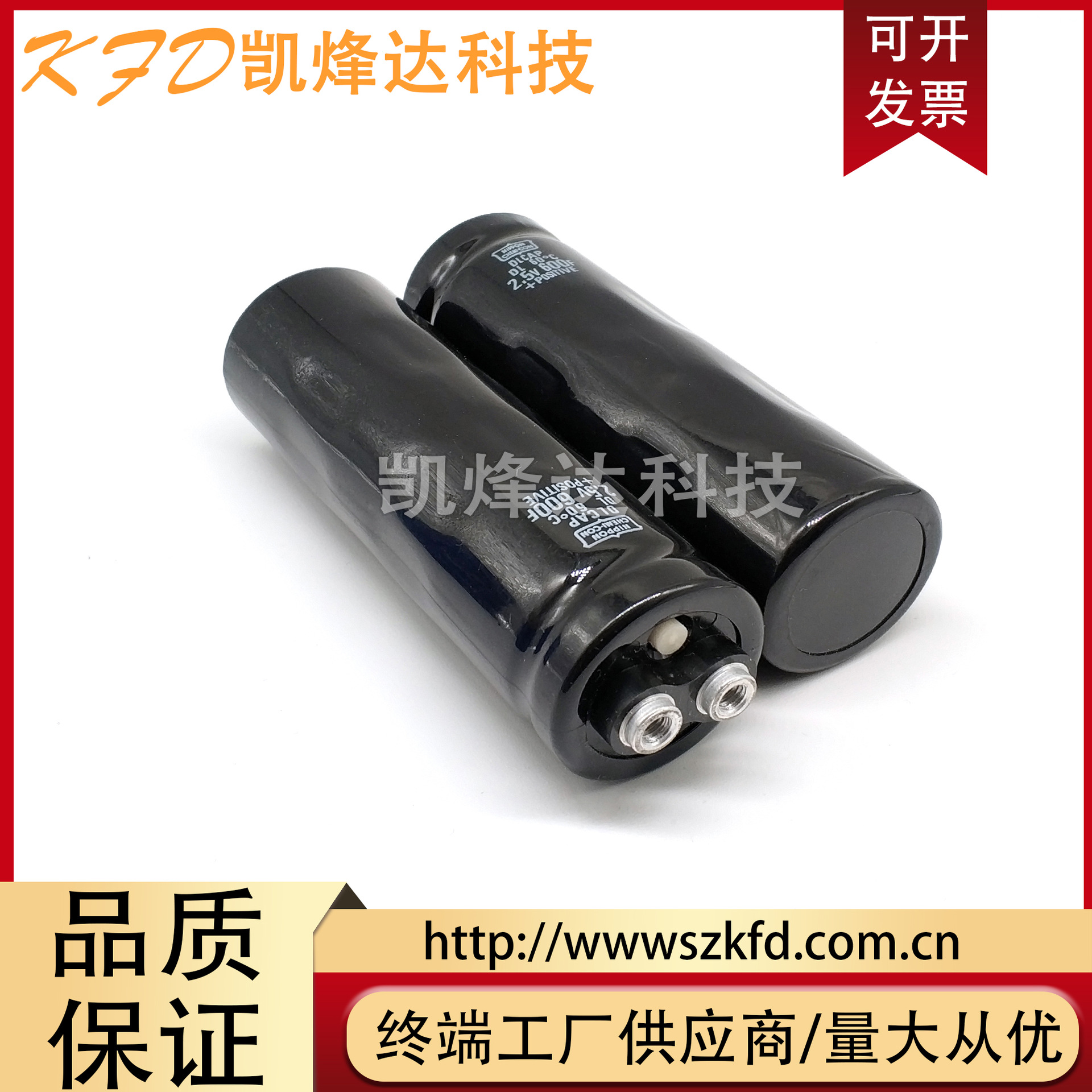 日本黑金刚超级法拉电容 2.5V600F 散新原装 汽车启动 储能电容