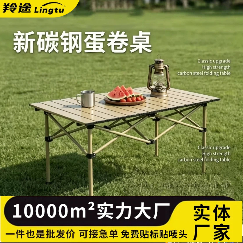 Mesa plegable al aire libre explosión puede elevar y ajustar la mesa de tortilla de huevos mesa de camping portátil mesa de pícnic de acero al carbono