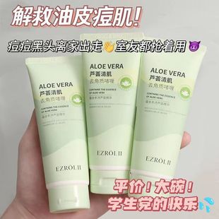 [Delivery within 48 Hours] Ozilu Aloe Cleansing and Exfoliating Gel 100g Dead