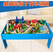 木制儿童小火车轨道积木桌子套装宝宝娃娃益智玩具批发礼物手工1