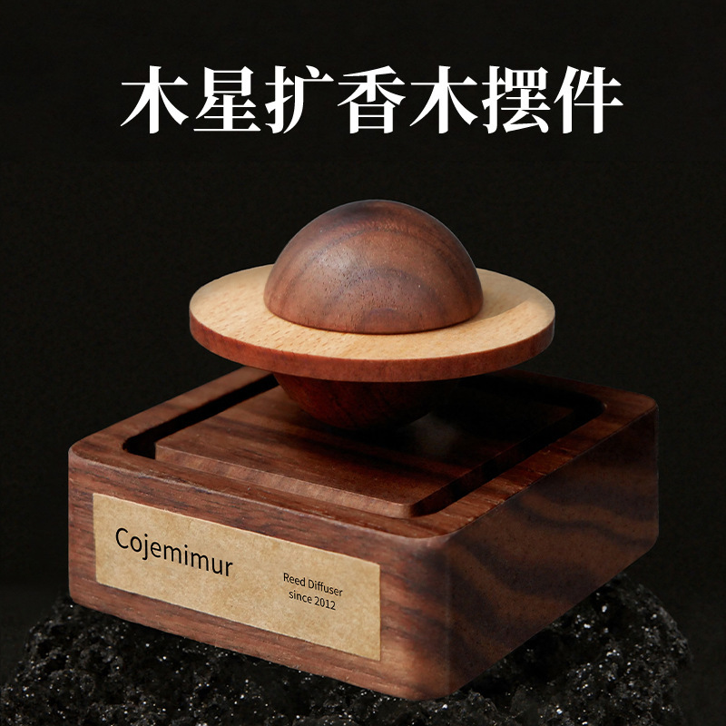 星球香薰摆件扩香器家用持久留香室内熏香车载无火精油挥发扩香木|undefined