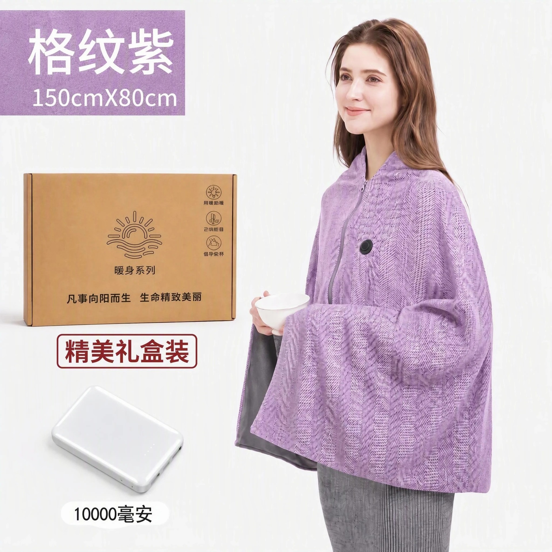 골판지 체크무늬 보라색 + 10000mAh 보조베터리 USB 워밍업 담요 [150x80cm]