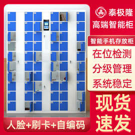 严选定制智能手机柜人脸识别刷卡指纹手机存放柜会议室手机寄存柜