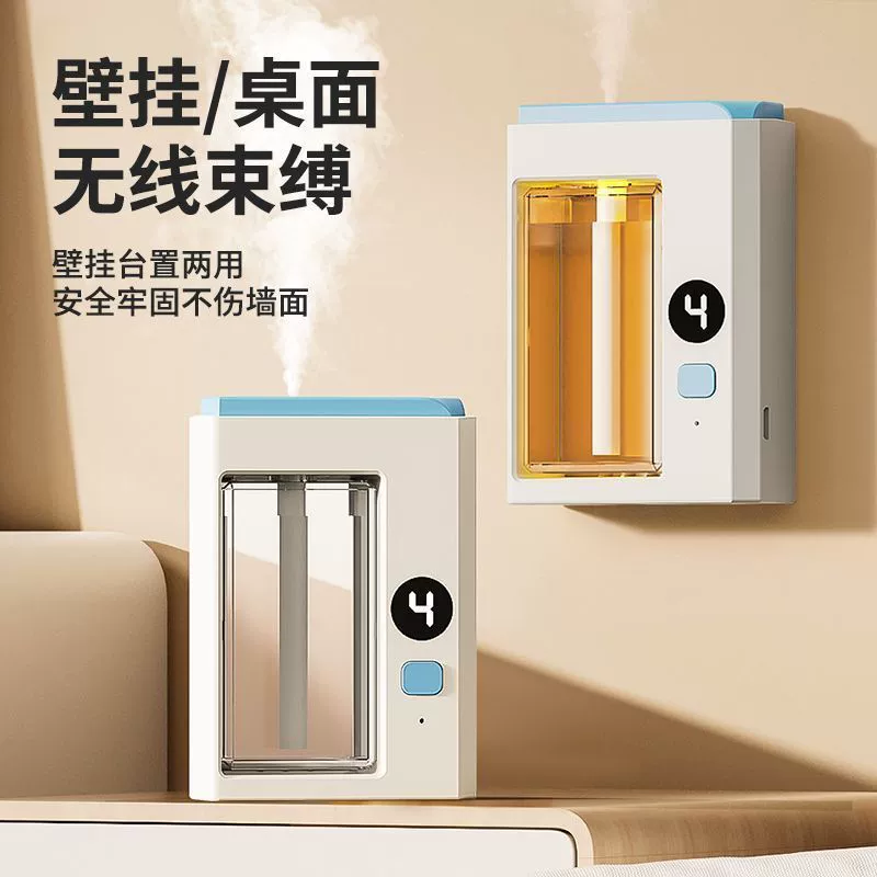 Ароматерапия, автоматический интеллектуальный ароматизатор для комнаты, длительный аромат, спальня, туалет, дезодорирующий увлажнитель воздуха, освежитель, ароматизатор