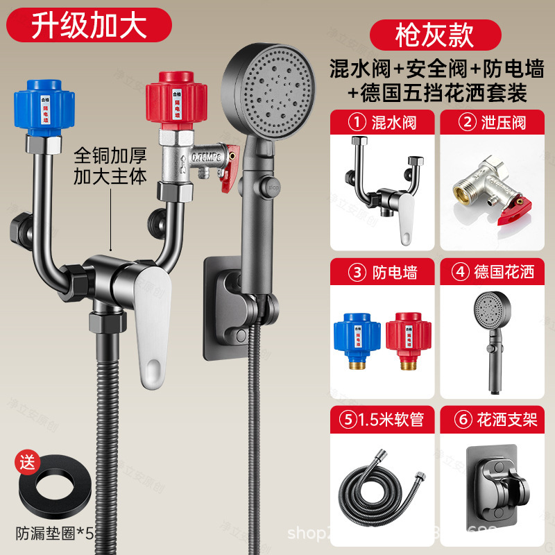 電気温水器U型混合弁、全銅製アクセサリー、フルスイッチ付き冷温水栓、シャワー用汎用混合弁|undefined