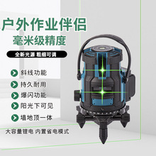 235线户外高亮度强光红外线水平仪 可打斜线高精度LD绿光水平仪