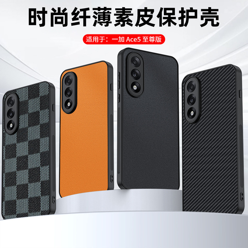 Suitable for Oneplus Ace5U Mobile Phone Case Carbon Fiber Kevlar Pattern Anti-Fall Ultra-Thin Oneplusnord5 Protective Case