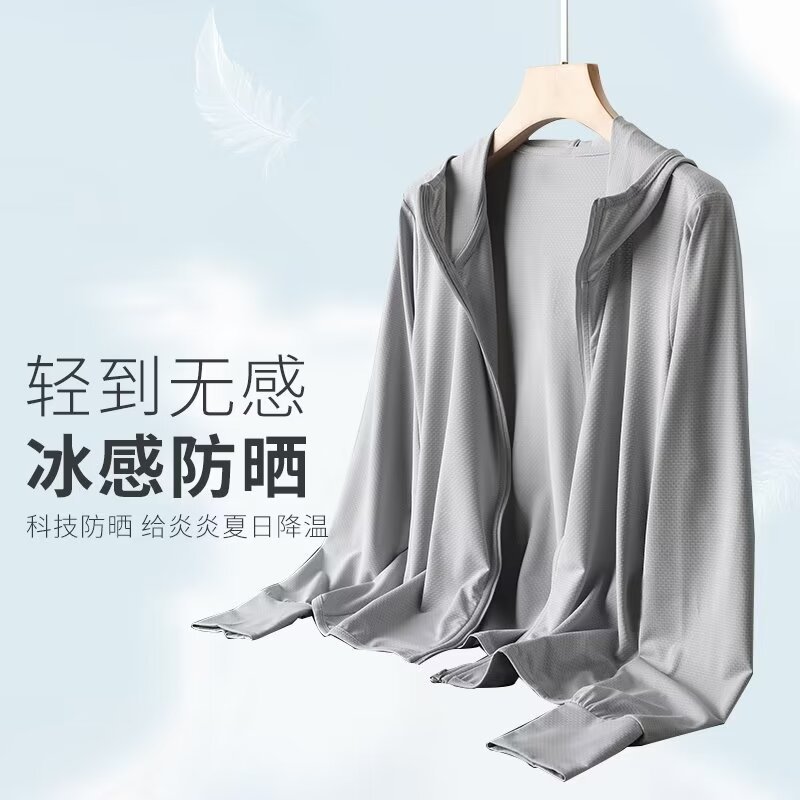 Ice Silk Sun Protection Clothing Men's and Women's Summer Lightweight Skin Clothing Anti-ultraviolet Breathable Sun Protection Clothing Fishing Jacket Men's