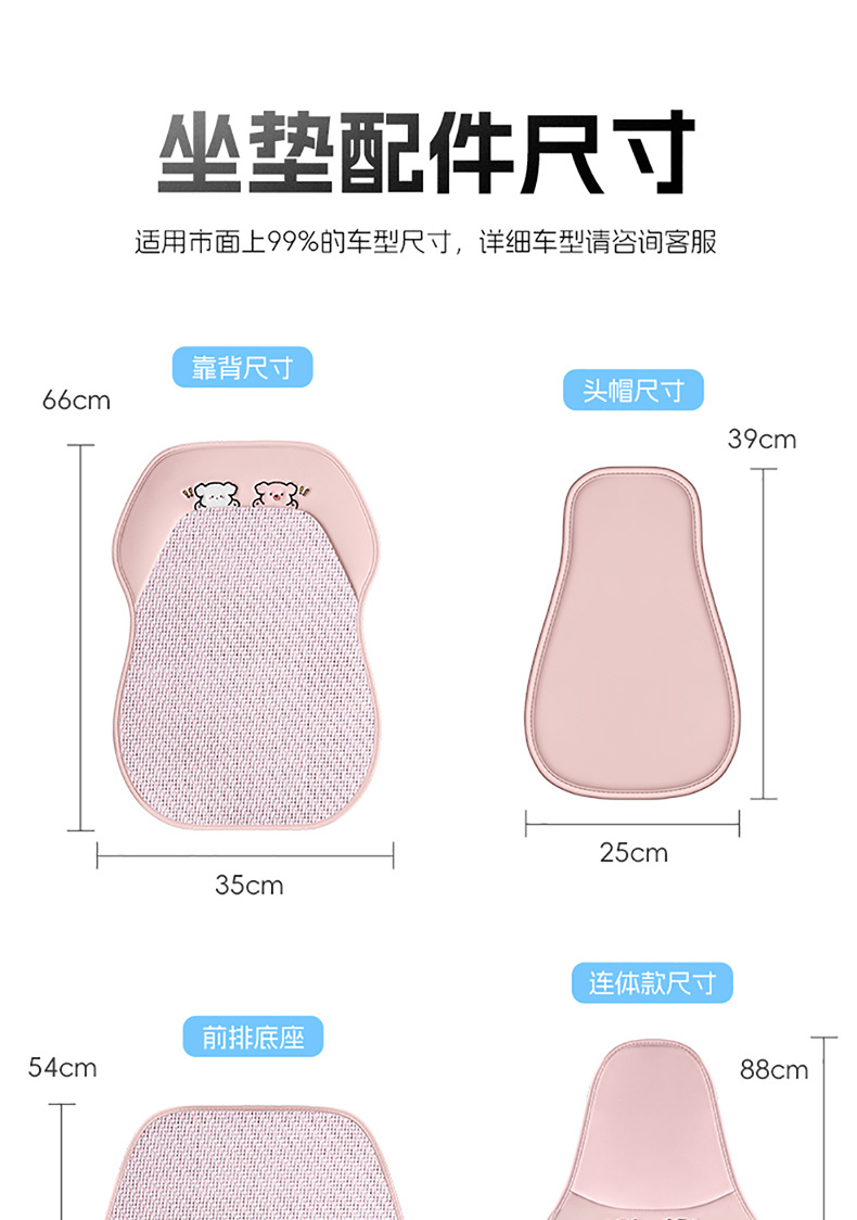 Factory Direct Sales Summer Universal Comfortable Breathable Simple and Stylish Seven-Piece Set Multi-Piece Set Car Seat Covers