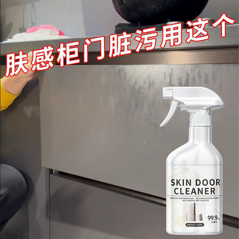 肌感触のキャビネットドアクリーナー、白い家具のワードローブの手形除去、キャビネットの油汚れ除去洗浄剤|undefined