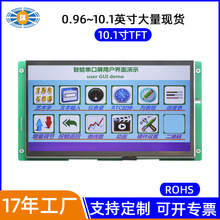 骏显10.1寸液晶屏 UART接口1024*600CPT彩屏TFT10.1寸液晶屏 现货