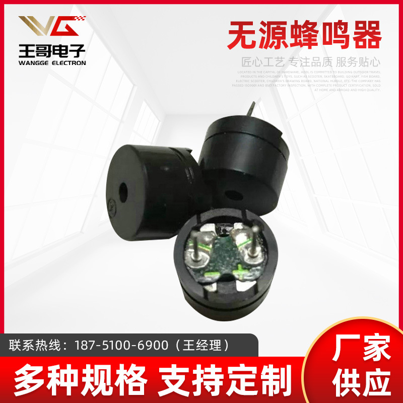 2700赫兹42欧分体无源蜂鸣器 12*7.5侧发声电磁式蜂鸣片家电配件