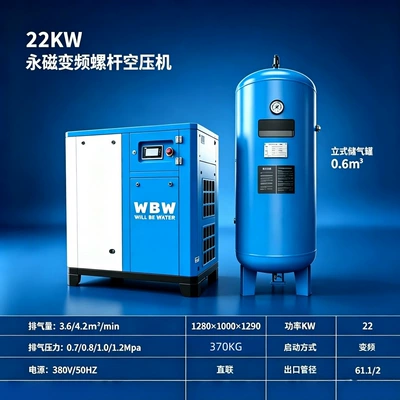 22KW Permanent Magnet Variable Hava kompressorları - 22kw-air-compressor-06m3-600l-air-storage-tank
