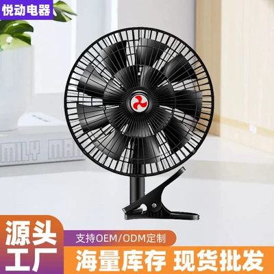 Avtomobil ventilyatoru 24V yük maşınları, 12V mikroavtobuslar üçün, güclü külək, səssiz, çoxbucaqlı