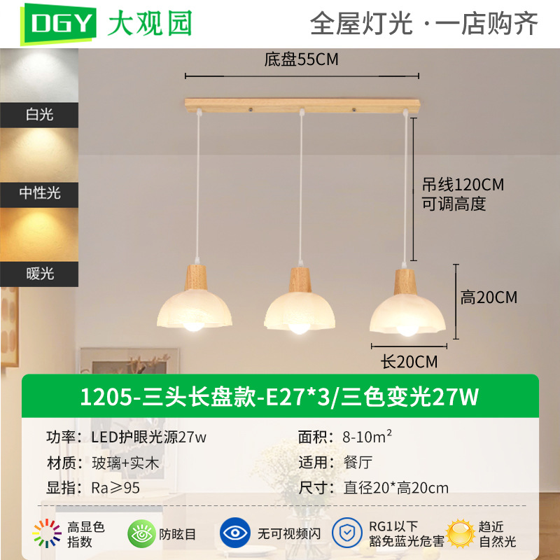 Lámpara del restaurante moderna y simple estilo japonés de madera tranquila alojamiento de la cama de la lámpara del comedor lámpara de bar de vidrio L271
