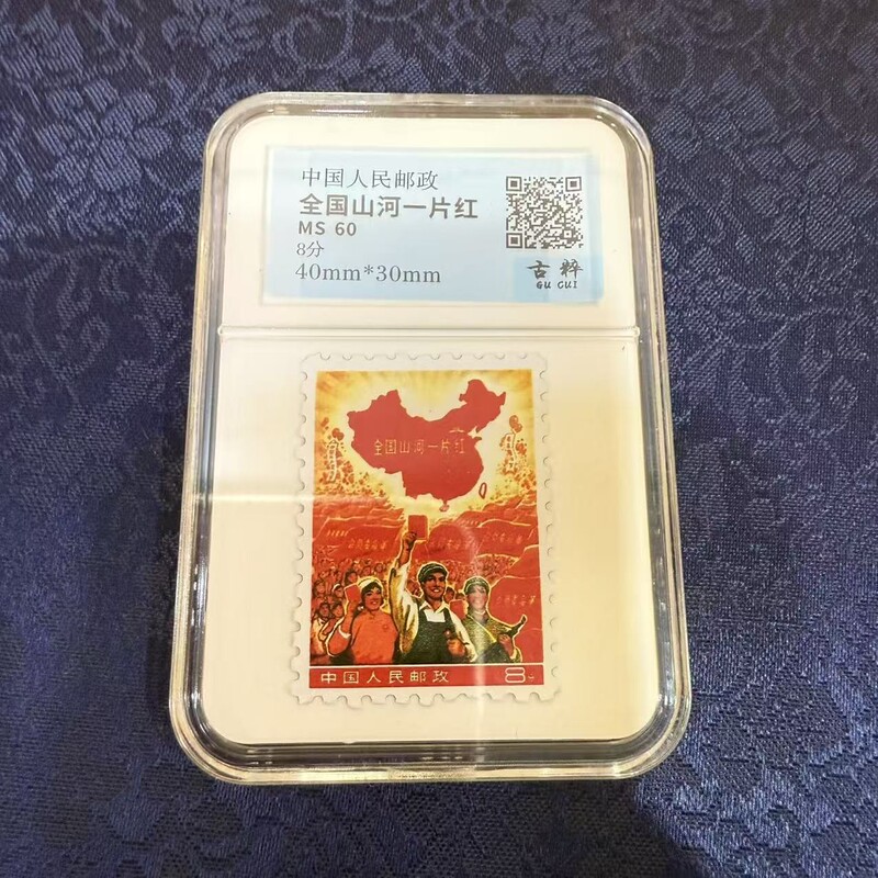 Antique Shanhe Red Stamp Grading Coin Miscellaneous Collection Commemorative Stamp Grading Appreciation Wholesale