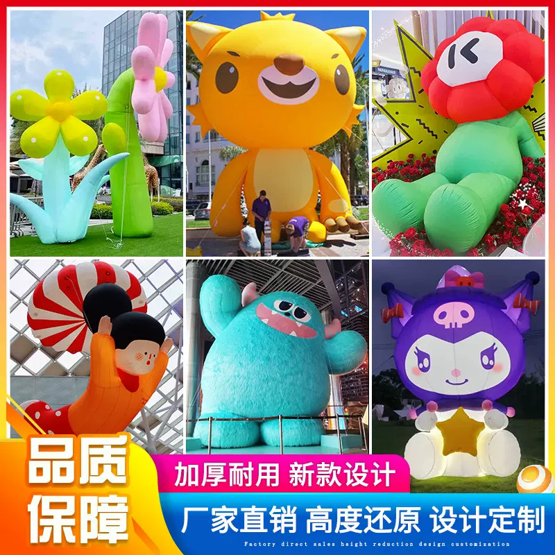 充气卡通气模吉祥物开业活动大型模型广告宣传行走人偶厂家美陈饰