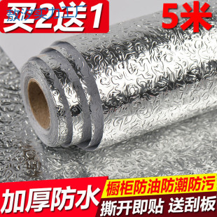 Py Kitchen Oil-Proof Sticker Thickeneded Heat-Insulating Stove Fire-Proof High Temperature Waterproof Moisture-Proof Aluminum Foil Cabinet Wallpaper