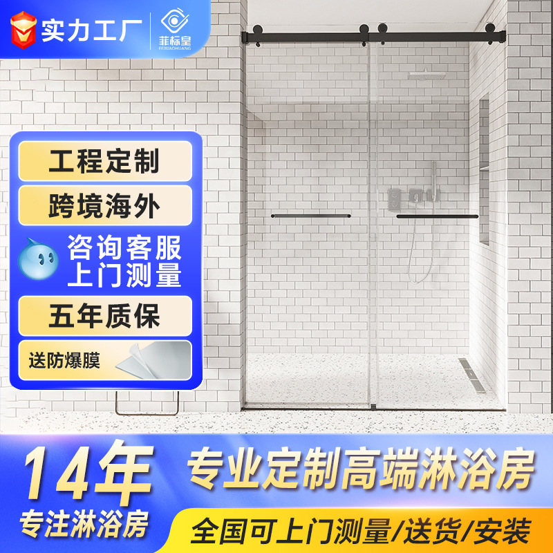 One-Line Overall Shower Room Bathroom Dry and Wet Separation Glass Double Sliding Door Partition Bathroom Sliding Door Customization