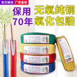 国标家用单股单铜芯纯铜电线1.5 2.5 4 6平方家用家装电线全铜线