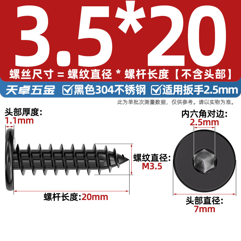 黒 304 ステンレス鋼平頭六角穴付きタッピンねじ大型平頭極薄頭ねじ丸頭タッピンねじ|undefined