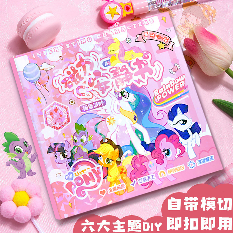 18*56CM Pony Magnetic Quiet Book Cut-free Dress-up Scene Polaroid Magnetic Handmade Stickers Educational Toys