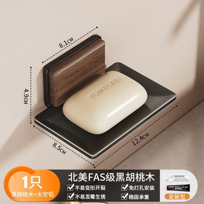 石鹸の箱は水を切って穴を開けないで物を置く棚の胡桃の木の石鹸の蝶の浴室の洗濯の池の石鹸の棚の壁掛け式の石鹸の箱|undefined
