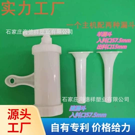 厨房小工具;厨房用品配件;手动灌肠器