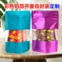 加厚开窗拉链式窗口自封袋