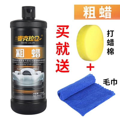 Car Polishing Wax, Scratch Removal Wax, Paint Scratch Repair Tool, Coarse Wax, Beauty Wax, Fine Wax, Mirror Polishing Agent (Car wax) - upgraded-version-of-coarse-wax-1000g-remove-scratches-and-stains
