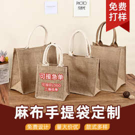 麻布袋定制大容量亚麻包加印图案高级感礼品黄麻袋diy手提袋现货