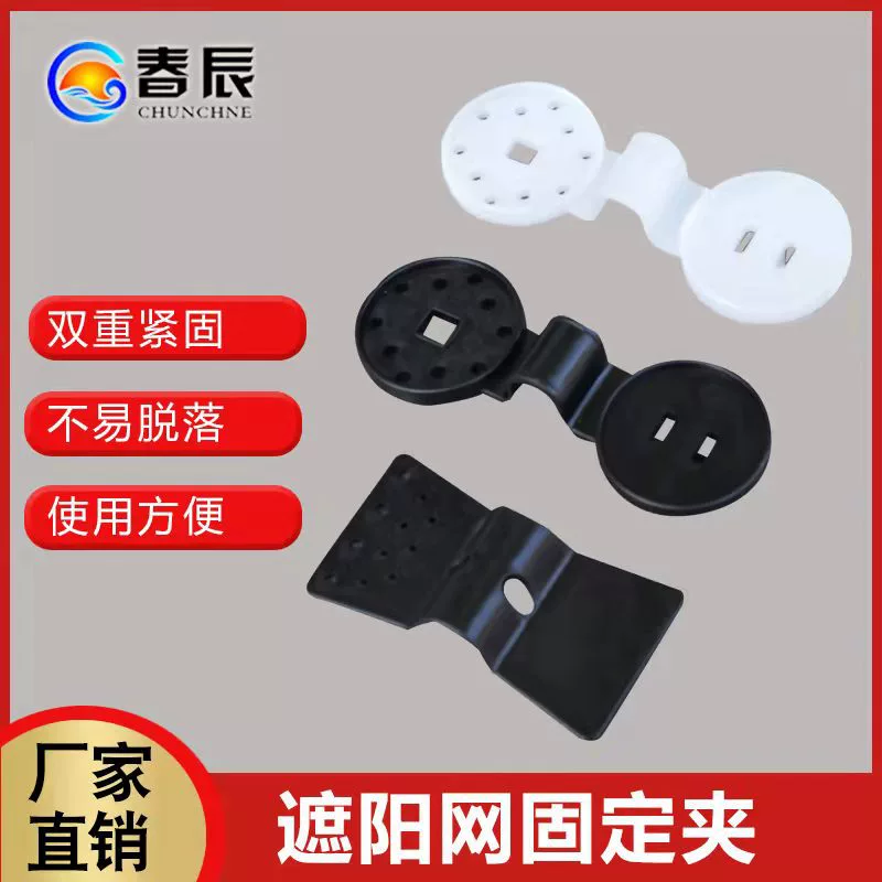 Новая сетка на козырьке фиксированный зажим занавес крюк солнцезащитный крем сетка
