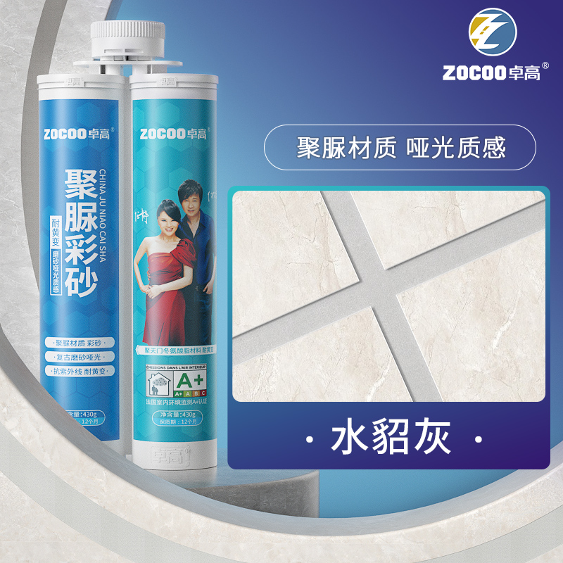 [퓨어 폴리우레아 소프트 샌드 매트] 밍크 그레이 [핫셀링 컬러]