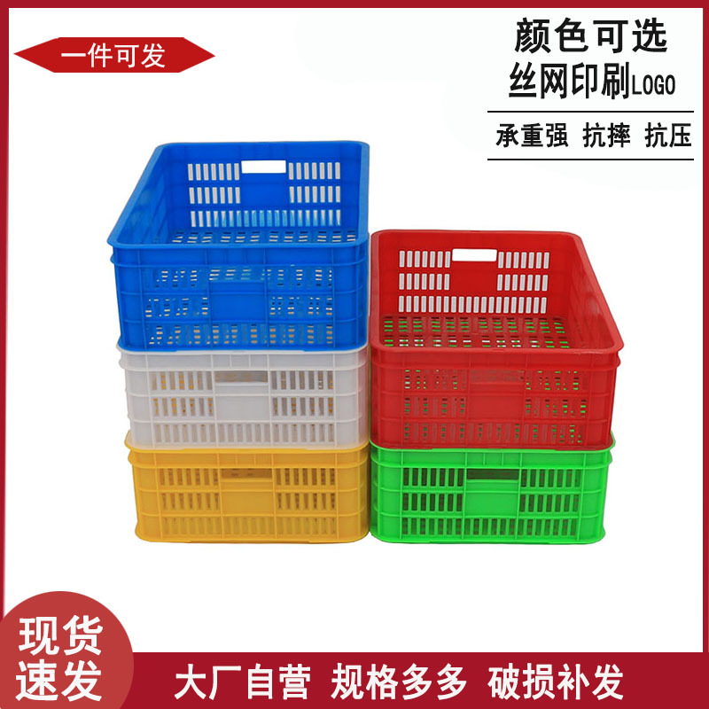 批发平口葡萄水果周转筐塑料筐小龙虾橘子梨子塑料周转筐