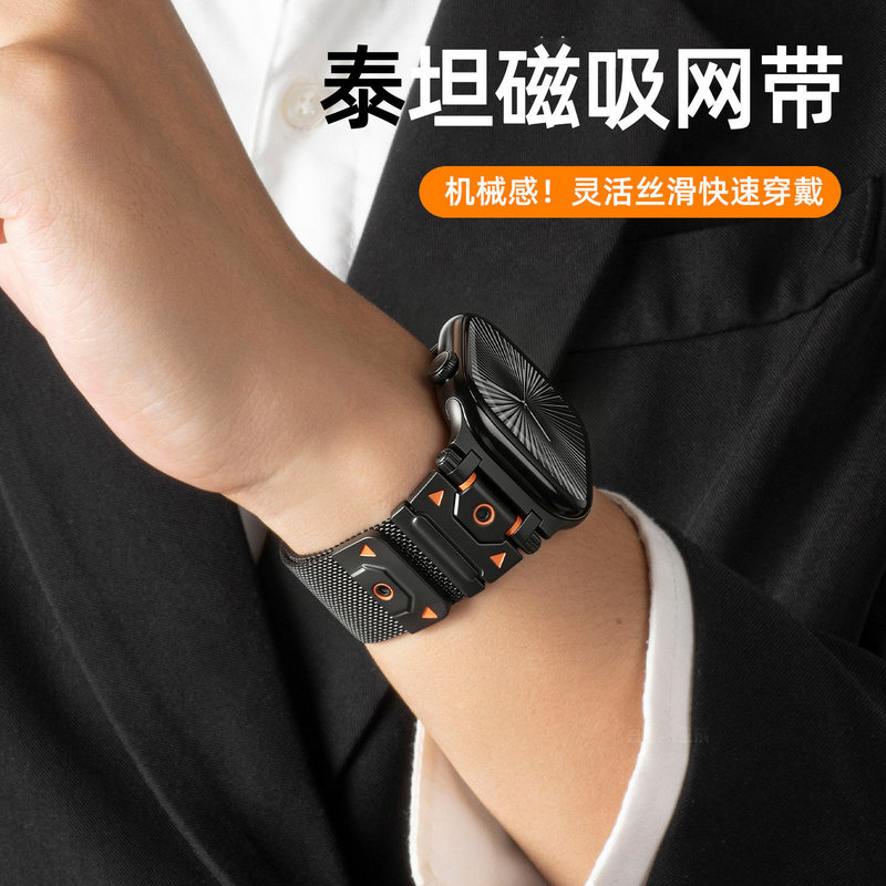 Compatible with Apple S11/10 watch strap, S9 new ultra3 metal, S8 magnetic, S7 premium SE [Titan Series]