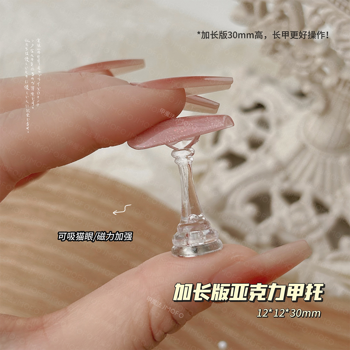 加高棋子甲托美甲塑料练习底座固定穿戴甲片托架大小号美甲工具