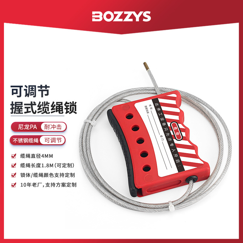 BOZZYS工业安全锁设备停工上锁挂牌握式4MM不锈钢安全缆绳锁批发