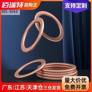 紫铜垫片船用表用密封圈铜圆形螺丝金属退火平垫圈M3M6M8M10-M60
