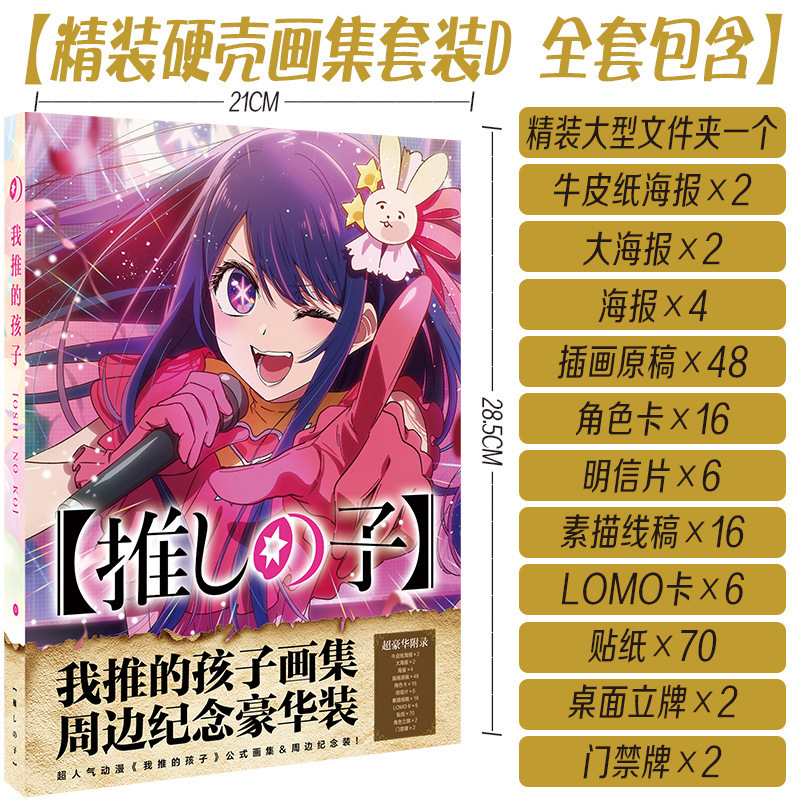 アニメハードカバー国内外イラストセット冊子フルカラー無料手描き原稿ポストカードポスターダブルカバーアウトパーろ|undefined
