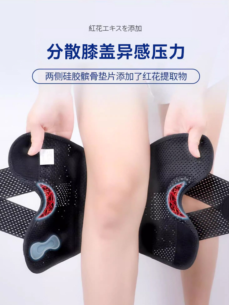日本ブランド男女兼用バスケットボールプロスポーツ膝サポーター半月板関節保護スリーブフィットネスバンド膝サポーター